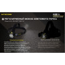 Налобный фонарь NITECORE HU60 19444
