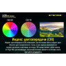 Фонарь NITECORE LA30 Yellow Magnetic High CRI LED (17444)