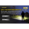 Фонарь NITECORE MH12GTS (CREE XHP35 HD) 17716