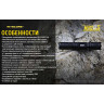 Фонарь NITECORE MH12GTS (CREE XHP35 HD) 17716