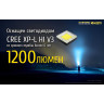 Фонарь NITECORE MH40GTR CREE XP-L HI V3 18048