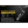 Автозарядка NITECORE VCL10 с фонарём и аварийным маяком 1389163