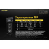 Фонарь NITECORE TUP Black, CREE XP-L HD V6 18254